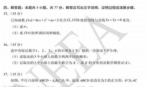 江苏高考2024数学试卷答案_江苏高考2024数学试卷