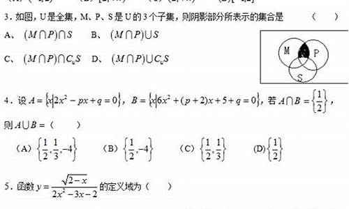 集合的高考题答案_集合高考题汇编及答案