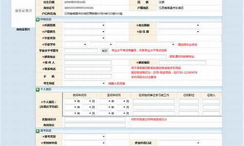 浙江省高考报名确认入口官网_浙江省高考报名确认