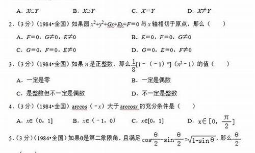 非谓的高考题_高考非谓语