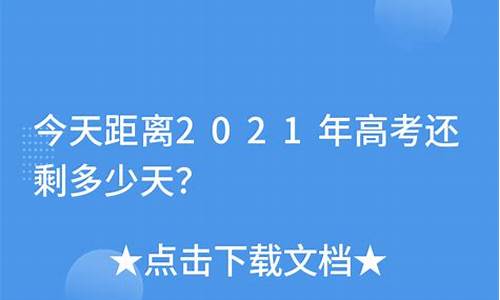 高考剩20天,高考剩20天还能提分吗