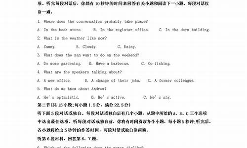 2024高考北京卷英语,2023北京高考英语题型