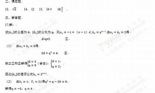 重庆2017高考数学答案_重庆2017高考数学答案详解