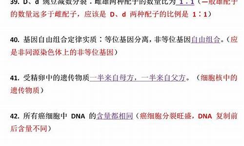 生物高考易错点总结,生物高考易错点