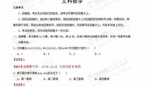 广西2017高考答案,2017年广西高考数学试卷及答案