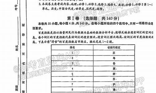 2017四川文综高考真题_2017年四川高考试卷