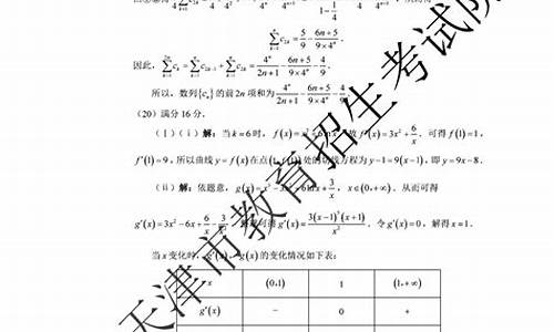 天津卷高考数学_天津卷高考数学真题