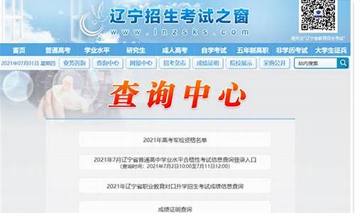 2015辽宁高考分数线是多少,2015辽宁高考吧