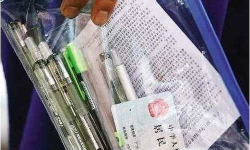 高考学生要带什么证件_高考生要带什么东西