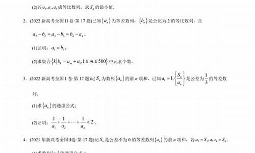 数列高考真题汇编_数列的高考真题