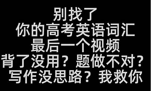 高考英语百搭金句_高考英语段子