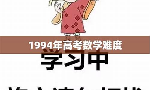 1994年高考科目和分数_1994年高考科目