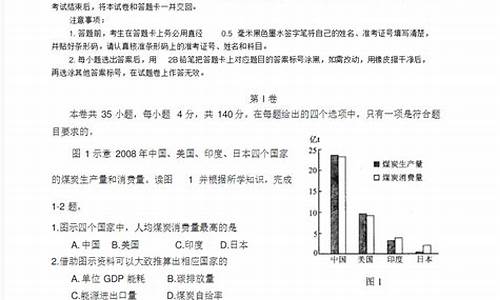 高考文综之家_文综高考全国卷文档