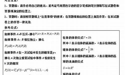 2017浙江高考卷数学_2017浙江高考数学试卷答案详解