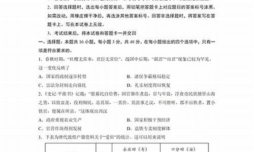 2017湖南高考历史题_2017年湖南省学业水平考试历史