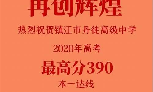 2017镇江高考时间_镇江2020年高考