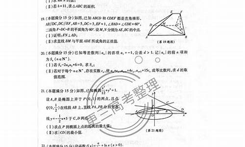 浙江高考数学2016试卷,2016浙江高考数学解析