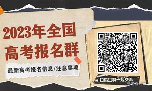 广东省高考报名2017_广东省高考报名2023