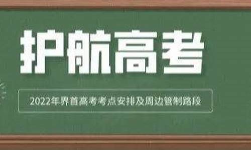 界首高考状元_界首高考光荣榜2021