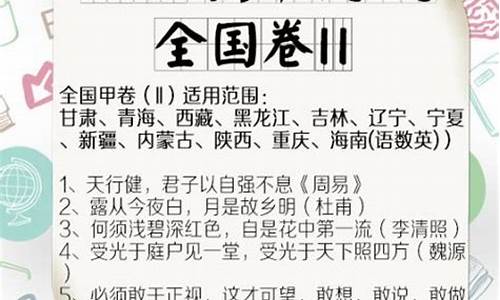 2017高考语文吉林卷子,2020吉林高考语文卷