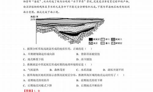 土壤的高考题_关于土壤的高考题