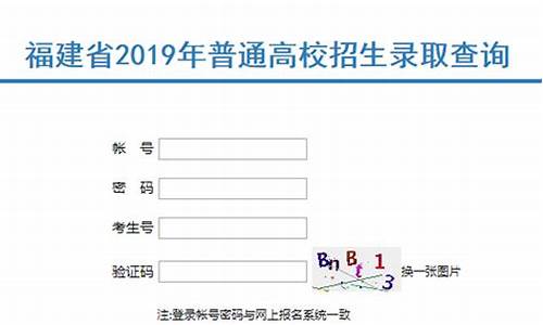 福建高考录取结果查询时间公布_福建高考录取结果查询