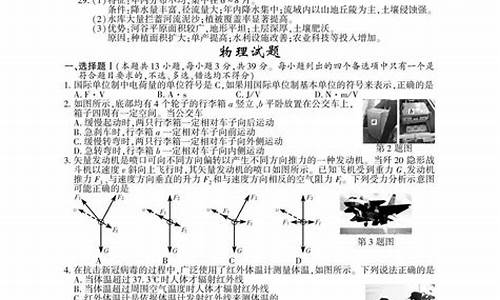 浙江省高考物理命题庄飞,浙江省高考物理