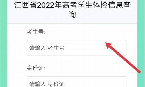 贵州2016高考体检时间_2021贵州高考体检表