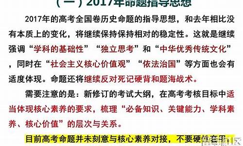 2017年历史高考试卷,2017年高考历史答案