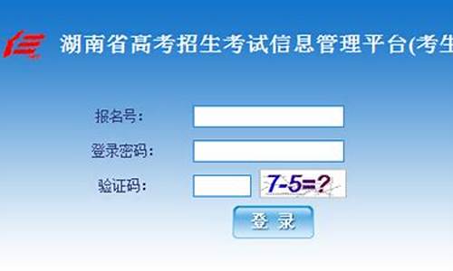 2019湖南省高考状元_2019湖南省高考理科状元