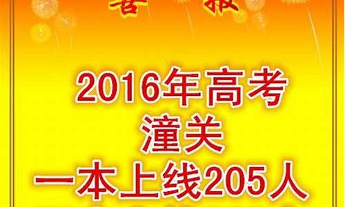 2020年渭南中学高考成绩,渭南中学高考成绩