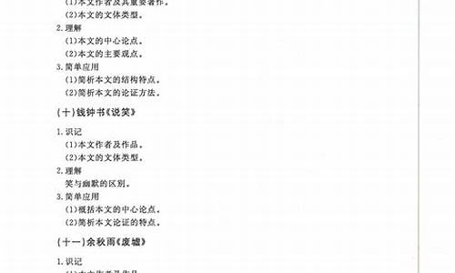 陕西高考语文试题及答案,陕西高考语文大纲