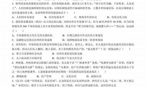 海南历史高考答案分析_海南历史高考答案