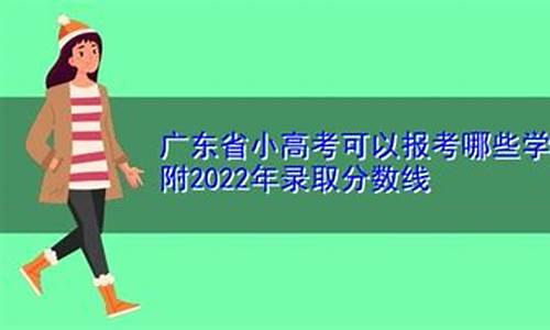 2017广东小高考时间,2020年1月广东小高考