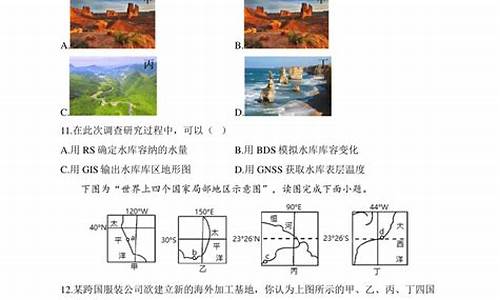 高考地理冲刺,高考地理冲刺方案怎么写