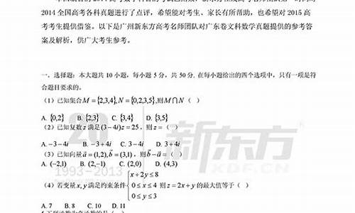 2014年广东高考理科数学试题_2014高考广东数学