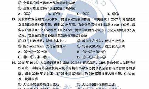 河南省高考试卷2017_河南省高考试卷及答案