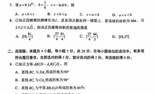 湖南高考数学内容_湖南省高考数学考的