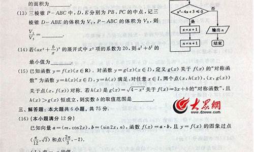 2014山东数学高考题_山东2014高考理科数学