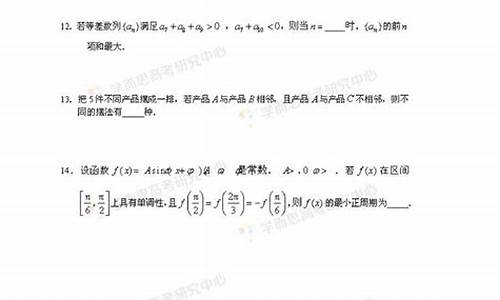 2014北京高考数学文_2014北京高考数学文科