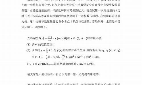 挑战高考数学压轴题2020,挑战高考压轴题数学