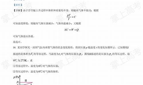 重庆物理高考答案解析-重庆物理高考答案解析