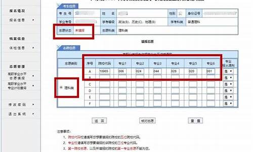 2016广东高考填志愿-2016广东高考填志愿怎么填