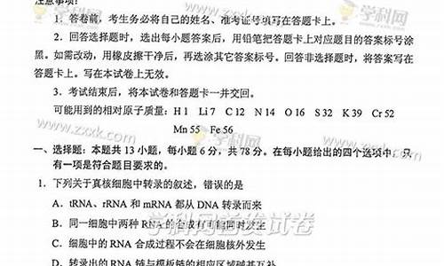 四川高考生物满分多少-四川高考生物2017