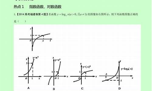 高考函数经典题型及答案解析-高考理科函数专题复习