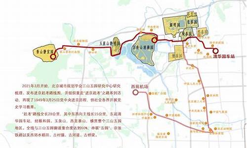 2024年北京历史高考-2024年北京历史高考试卷