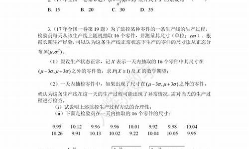 高考文科数学概率选择题-高考真题概率文科