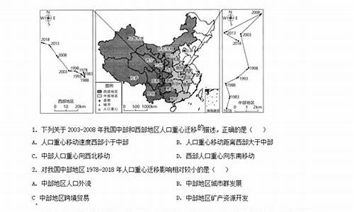 2017海南高考地理解析-2017高考海南地理