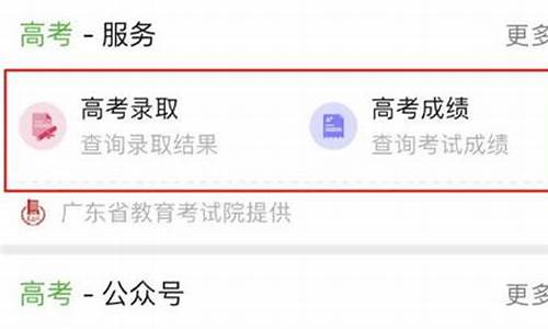 微信查高考分数-微信怎样查高考成绩分数