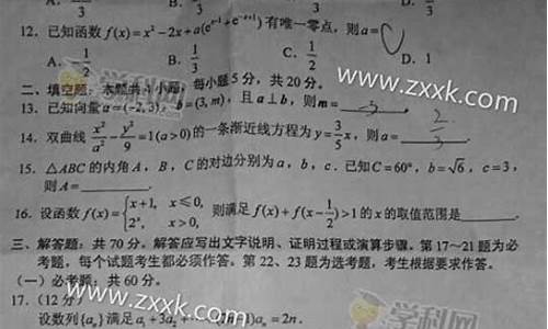 四川高考答案2017历史-四川高考答案2017历史题